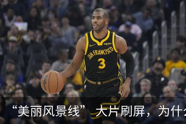 “美丽风景线” 大片刷屏，为什么说全球新闻摄影还得是法新社？