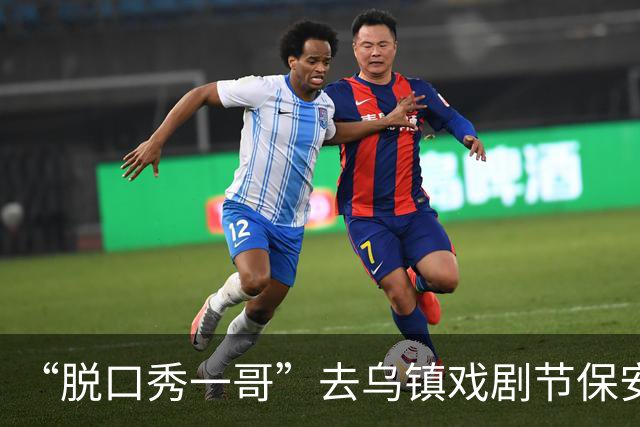 “脱口秀一哥”去乌镇戏剧节保安让出示门票！保镖：这是嘉宾