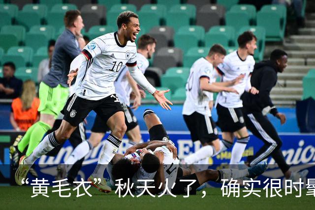 “黄毛衣”秋天火了，确实很时髦！