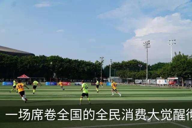 一场席卷全国的全民消费大觉醒彻底爆发。