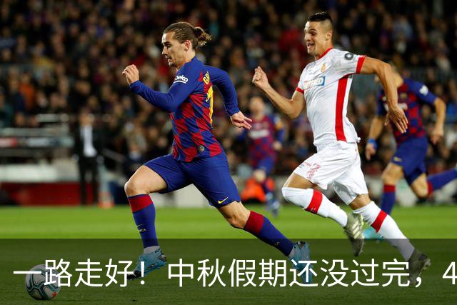 一路走好！中秋假期还没过完，4位名人去世，胡歌的话字字催泪