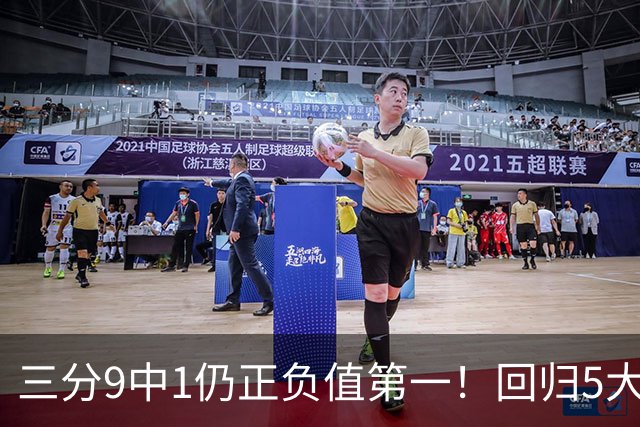三分9中1仍正负值第一！回归5大变化明显，难怪火箭愿苦等你一年