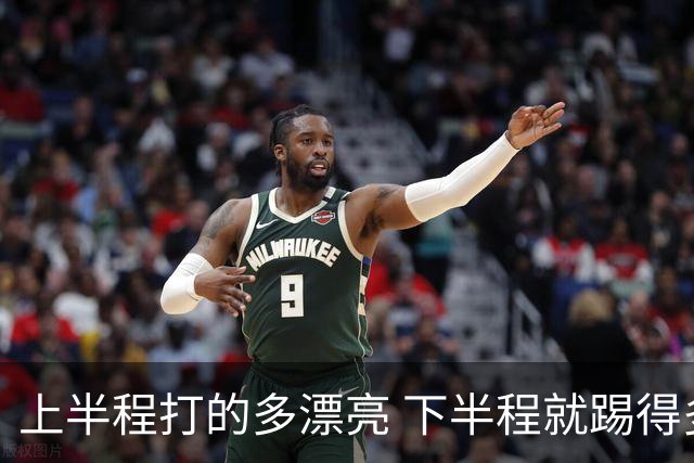 上半程打的多漂亮 下半程就踢得多糟糕 成都蓉城夺冠点就剩2个了！