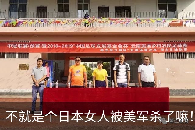 不就是个日本女人被美军杀了嘛！美国宣布惩罚：这两天就别喝酒啦