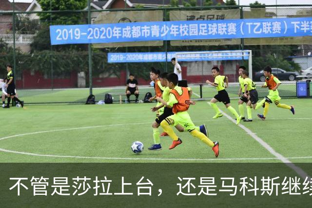 不管是莎拉上台，还是马科斯继续执政，特奥多罗都不会有好果子吃