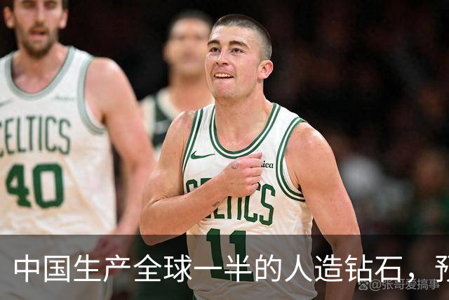 中国生产全球一半的人造钻石，预计到2030年产量将翻倍