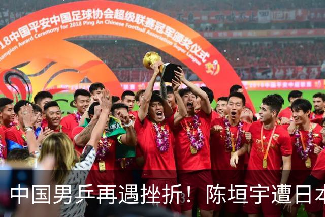 中国男乒再遇挫折！陈垣宇遭日本16岁小孩淘汰，单局被打了个0-10