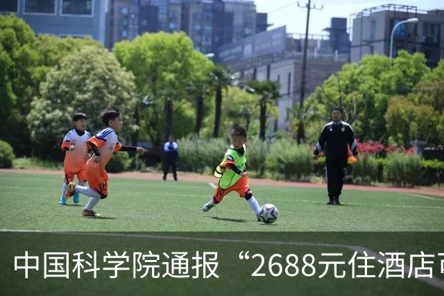 中国科学院通报“2688元住酒店可进天眼核心区”：已成立调查工作组 开展全面核查
