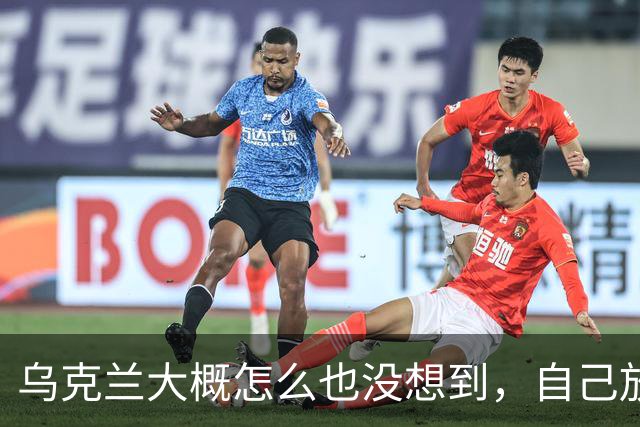 乌克兰大概怎么也没想到，自己放出天价重建账单后
