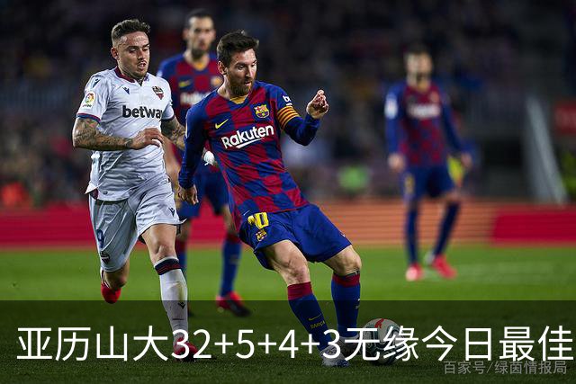 亚历山大32+5+4+3无缘今日最佳球员！因为乔治38+3+5+5创2项纪录