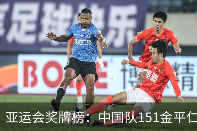 亚运会奖牌榜：中国队151金平仁川，升历史第六，领先日本101金