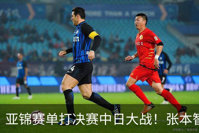 亚锦赛单打决赛中日大战！张本智和vs李天阳，张本美和vs陈熠