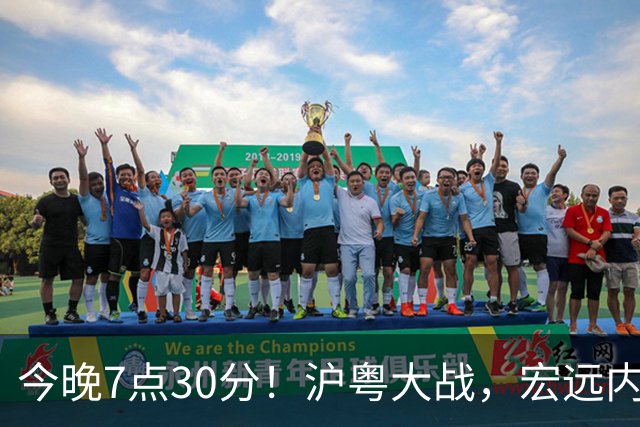 今晚7点30分！沪粤大战，宏远内线迎考验，弗格领总冠军戒指，CCTV5直播！