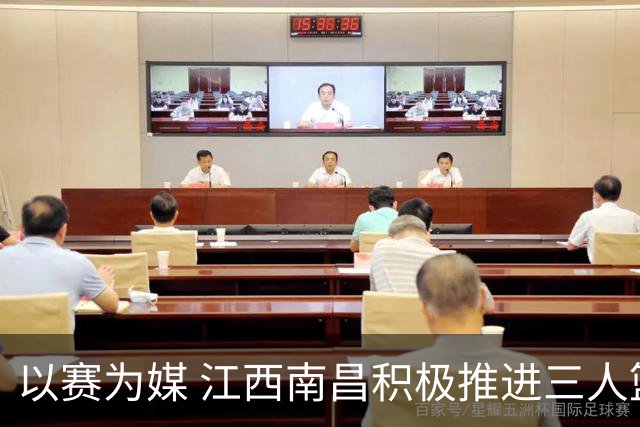 以赛为媒 江西南昌积极推进三人篮球运动普及发展