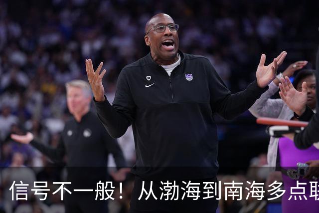 信号不一般！从渤海到南海多点联动，解放军五大海域同步亮剑！