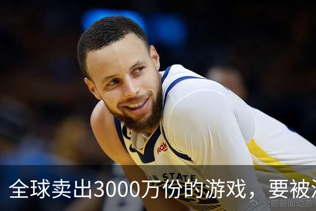 全球卖出3000万份的游戏，要被派拉蒙拍成真人电影了