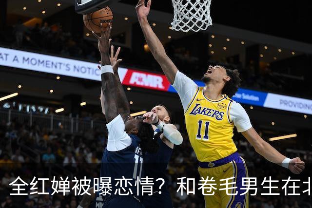 全红婵被曝恋情？和卷毛男生在北京游玩，男生身份曝光，网友起哄