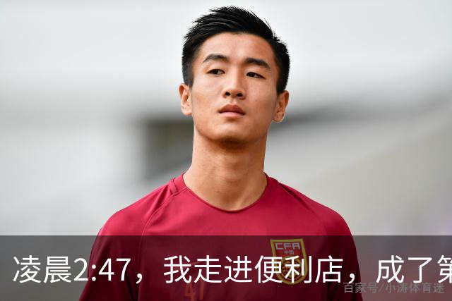 凌晨2:47，我走进便利店，成了第七个自己