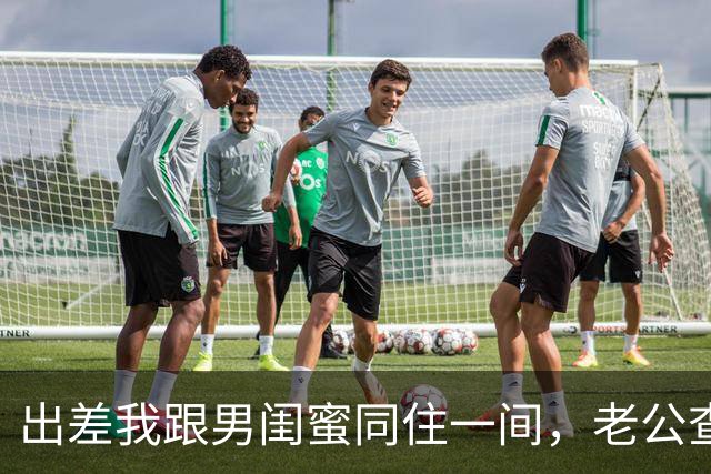 出差我跟男闺蜜同住一间，老公查定位赶来，一句话让我哑口无言