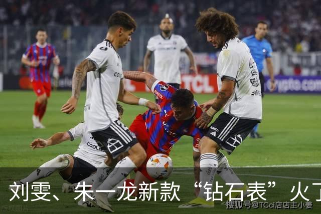 刘雯、朱一龙新款“钻石表”火了！为什么戴上萧邦，就有“转动的好运”？