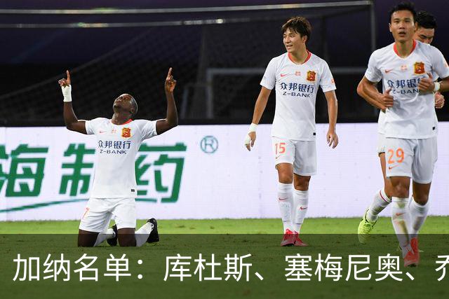 加纳名单：库杜斯、塞梅尼奥、乔丹·阿尤在列，托马斯落选