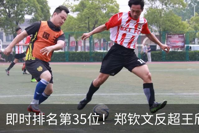 即时排名第35位！郑钦文反超王欣瑜，重回中国金花一姐位置