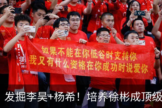 发掘李昊+杨希！培养徐彬成顶级中场！他才是国足未来10年主教练位置的答案