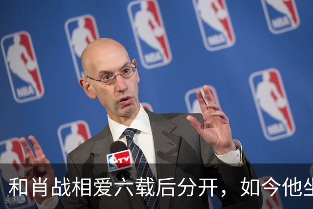 和肖战相爱六载后分开，如今他坐上国乒副帅位，她却成了大学教授