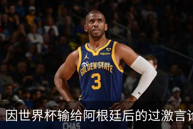 因世界杯输给阿根廷后的过激言论，埃及主帅禁赛3场，齐库禁赛5场