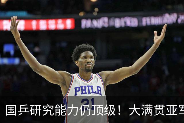 国乒研究能力仍顶级！大满贯亚军连败梁靖崑向鹏 29岁大胖宝刀未老