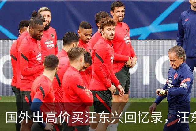 国外出高价买汪东兴回忆录，汪东兴：我要写了，就没脸再见毛主席