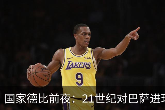 国家德比前夜：21世纪对巴萨进球榜，C罗20球领跑，姆巴佩效率惊人