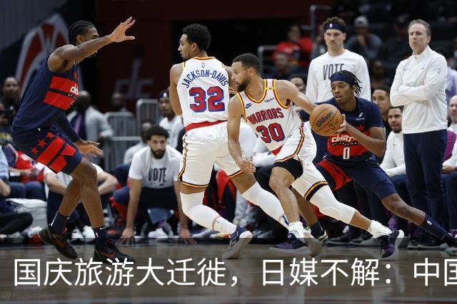 国庆旅游大迁徙，日媒不解：中国游客没来日本，都去哪了