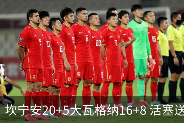 坎宁安20+5大瓦格纳16+8 活塞送篮网五连败