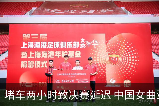 堵车两小时致决赛延迟 中国女曲亚运遗憾摘银“再出发”