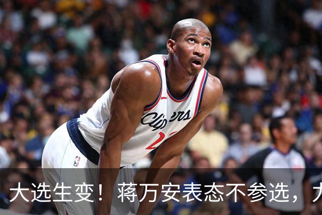 大选生变！蒋万安表态不参选，力挺卢秀燕出战，郑丽文失去资格？