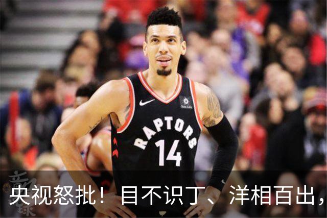 央视怒批！目不识丁、洋相百出，难怪他能得奖，冯远征早说准了