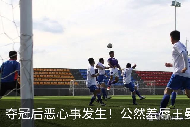 夺冠后恶心事发生！公然羞辱王曼昱，林诗栋也遭殃，真该管管了