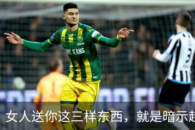 女人送你这三样东西，就是暗示越界，男人别太老实！