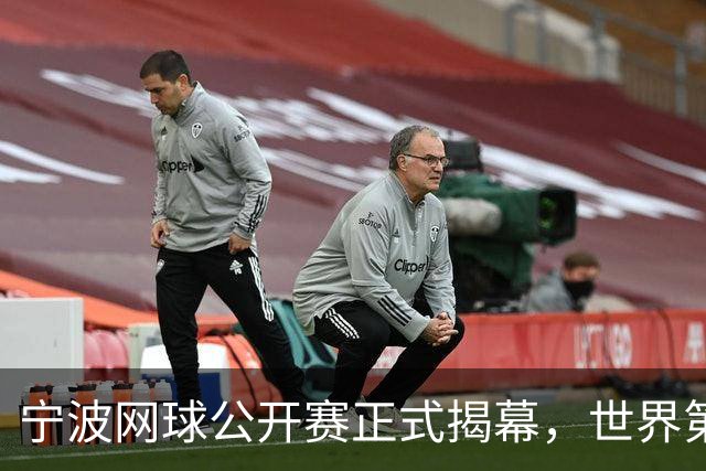 宁波网球公开赛正式揭幕，世界第一莱巴金娜着中式服装亮相
