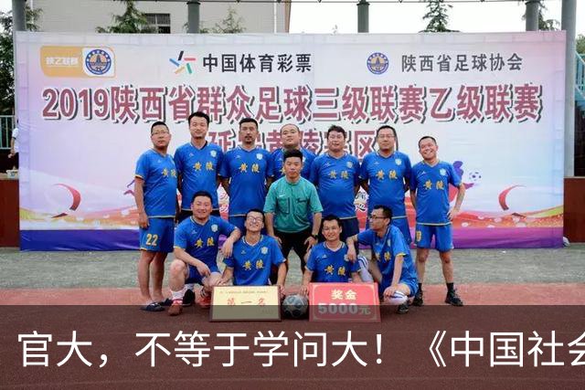 官大，不等于学问大！《中国社会科学报》评论：有些行政领导学术水平不高，却以挂名作者形式，盘剥青年学者学术成果