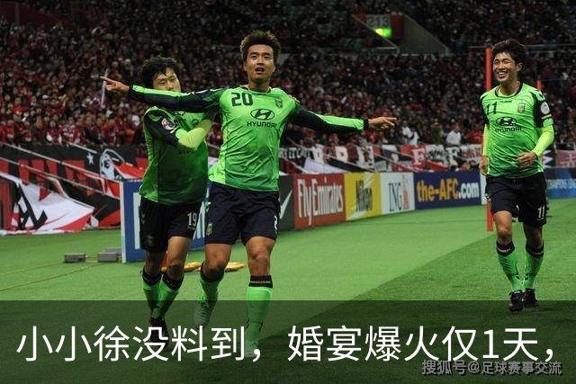 小小徐没料到，婚宴爆火仅1天，一家人便走了大衣哥的“老路”