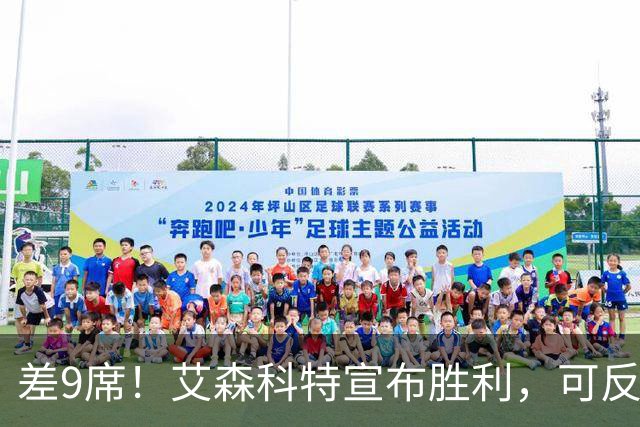 差9席！艾森科特宣布胜利，可反对派连阿拉伯人的票都不敢要