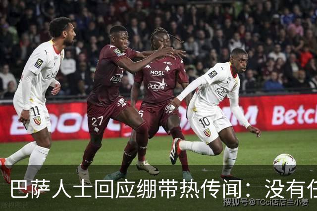 巴萨人士回应绷带热传闻：没有任何隐情，现在几乎就是装饰品