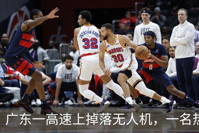 广东一高速上掉落无人机，一名热心男子冒险将其拖到应急车道上，拍摄者：这样的障碍物在高速路中间太危险了，朋友来不及顾那么多