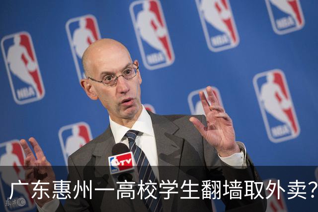 广东惠州一高校学生翻墙取外卖？学生：食堂吃腻了，取外卖渠道被封堵；校方：未拦人，封围墙系因道路加高