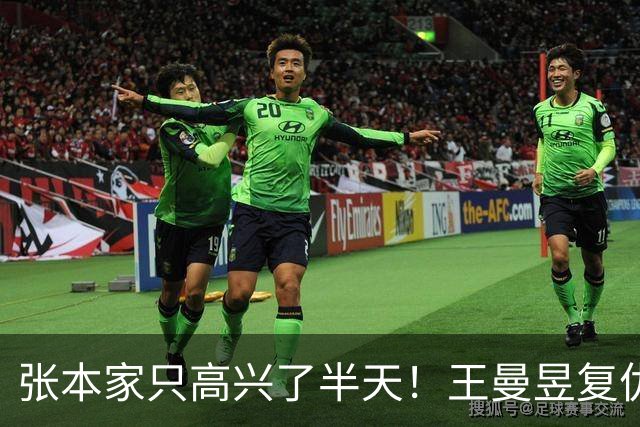 张本家只高兴了半天！王曼昱复仇张本美和_国乒女团3-0夺6连冠