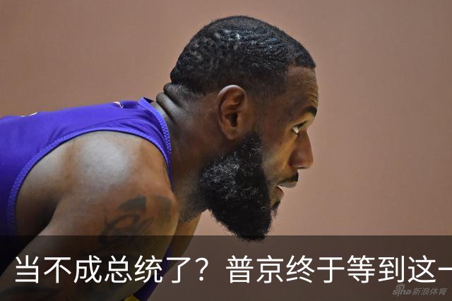 当不成总统了？普京终于等到这一天，450人一起角逐俄罗斯杜马