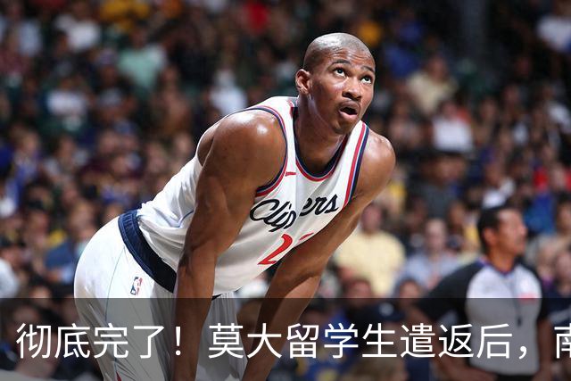 彻底完了！莫大留学生遣返后，南京警方启动核查，难逃牢狱之灾？