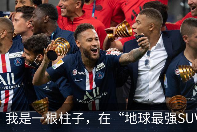 我是一根柱子，在“地球最强SUV”的撞击中，活了下来且只是轻伤